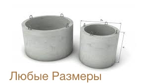 Железобетонные кольца в Харькове